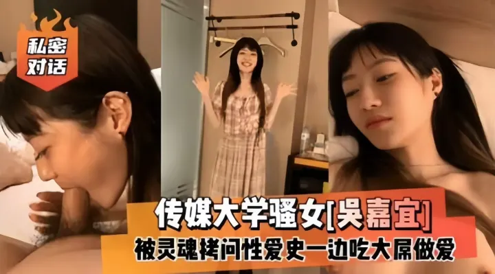 黑料-传媒反差婊校花大尺度黑料泄密性爱流出