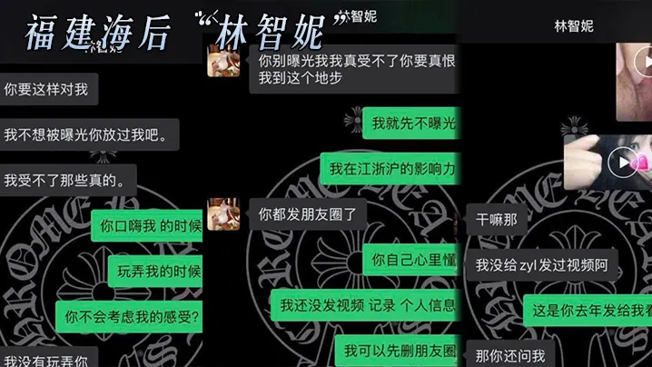 福建海后林智妮从福州睡到金华老实人不堪被当解欲工.具曝光视频