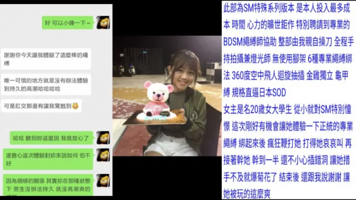 SOD 反差女大生被PUA大神吊绑爆操调教