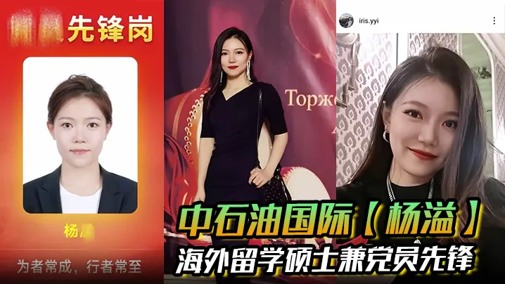 [独家] 高学历人妻杨溢淫乱视频外泄 爆操内射全记录