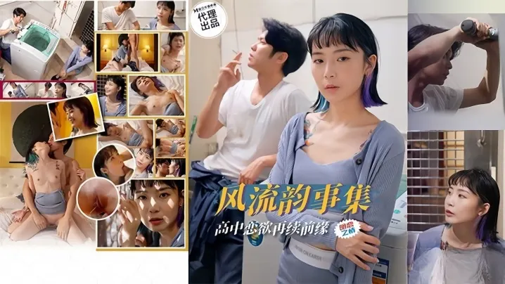 苏璇骚浪人妻再续前缘 巨乳被干到喷汁内射
