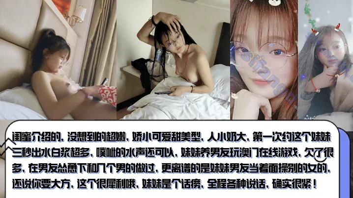 【重金收录】闺蜜介绍的可爱甜美型！超嫩三秒出水白浆超多！妹妹是个话痨，全程各种说话，确实很紧！