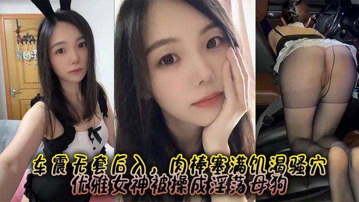 约啪爆操极品蜜桃臀女神车震无套后入