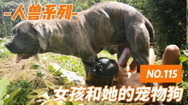 女孩和她的宠物狗狗115