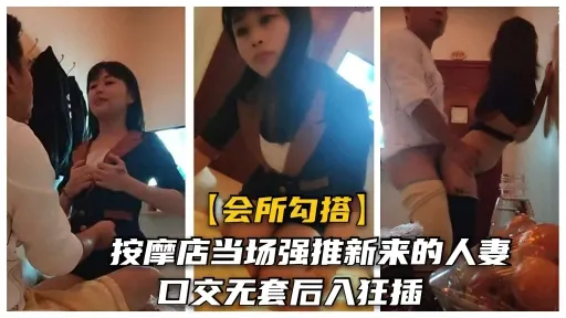勾搭长沙沐足店按摩妹，骗你男友说加班，我带你体验内射快感