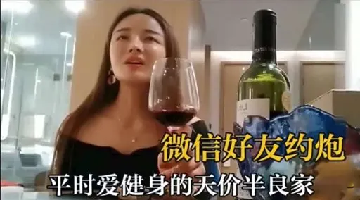 微信好友约炮平时爱健身的天价半良家