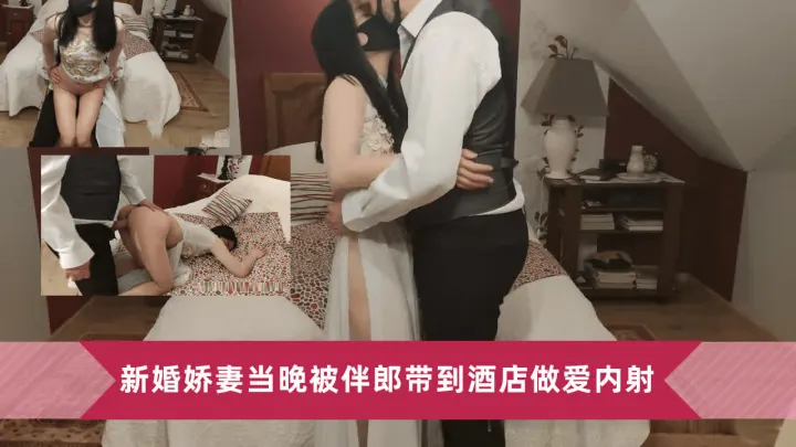 新浪喝多了新婚娇妻当晚被伴郎带到酒店内射