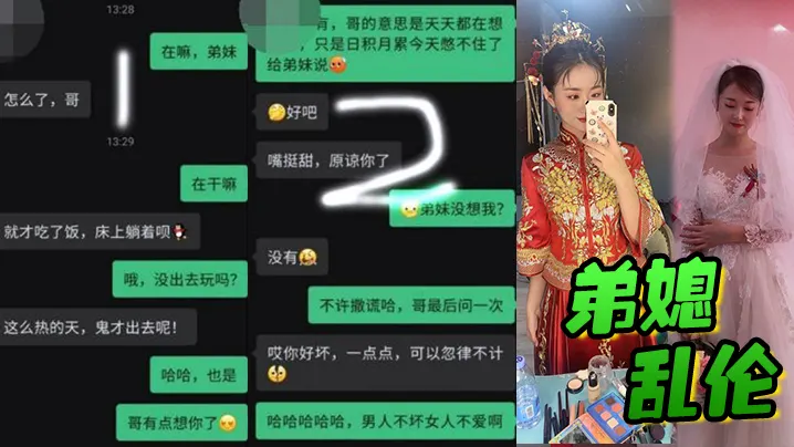 【弟媳乱伦】婚床上调教内射新婚弟媳，骚弟媳释放骚货天性骑乘体位淫水流了满床单