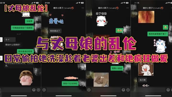 【丈母娘乱伦】与丈母娘的乱伦_日常偷拍她洗澡趁着老婆出差和她疯狂做爱