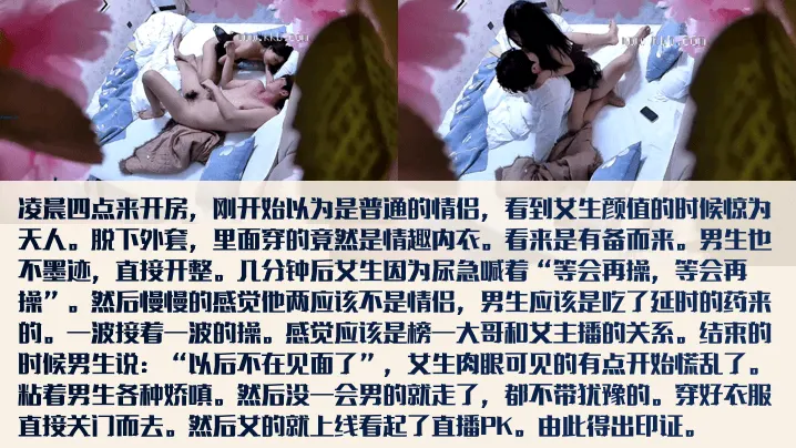 凌晨四点来开房，刚开始以为是普通的情侣，看到女生颜值的时候惊为天人。脱下外套，里面穿的竟然是情趣内衣。看来是有备而来