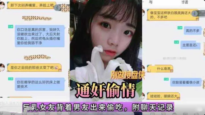 巨乳女友偷吃内射怀孕找男友当接盘侠
