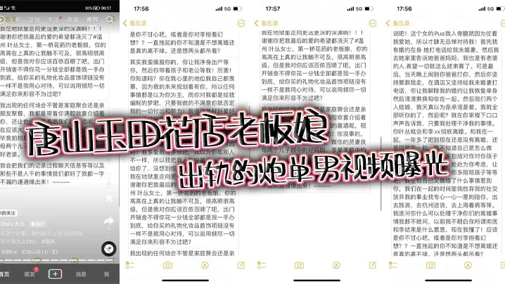唐山玉田花店老板娘出轨约炮单男视频曝光