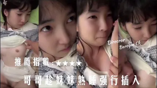 小日本精品推荐和朋友一起强奸