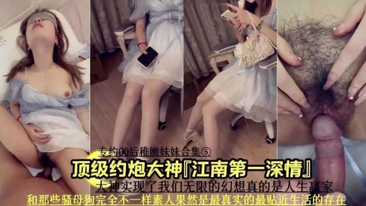 大神约炮00后嫩妹，爆操制服反差婊嫩妹
