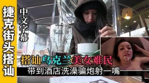带到酒店洗澡骗炮射一嘴