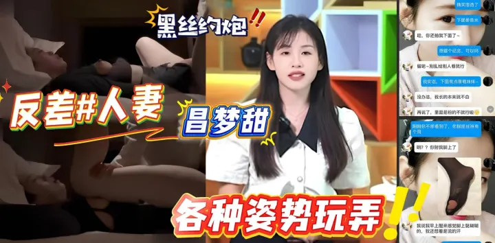 洛阳正仁教育集团已婚人妻昌梦甜喜爱约炮和穿丝袜被领导带去酒店各种玩弄