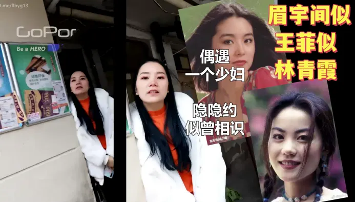 高颜扫街实录偶遇一个少妇隐隐约似曾相识眉宇间似王.菲似林青霞