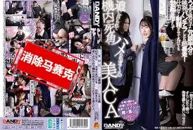DANDY-968  美人CA淫乱性爱诱惑