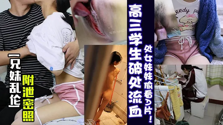 兄妹乱伦，趁妈妈不在家兄妹淫乱