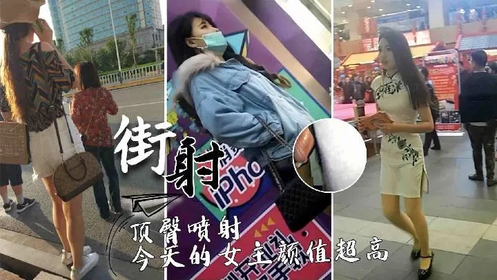 【街射】尾随跟踪高颜值时尚美女喷射精液