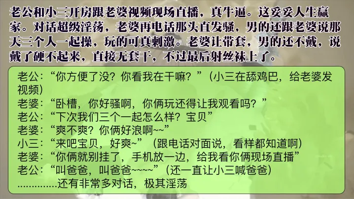 【11月17日监控流出】老公和小三开房跟老婆视频话超级淫荡，老婆发骚要三个人一起操，老婆让带套！