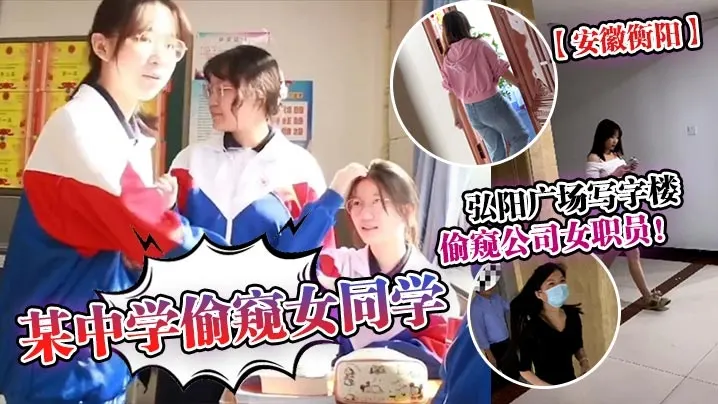 偷拍女同学尿尿