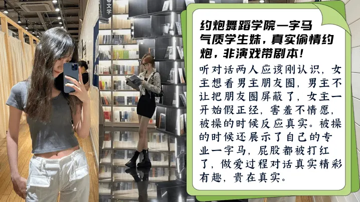 【真实非剧本】约炮舞蹈学院学生妹被操开心主动一字马做爱对话有趣_