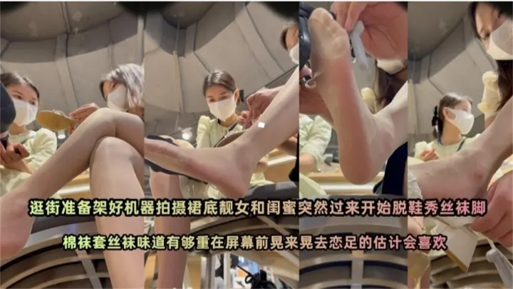 【户外真实偷拍】女神御姐肉丝足