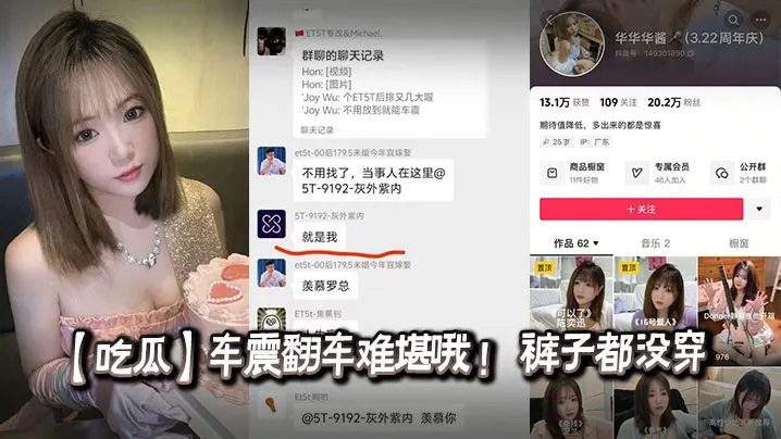 【吃瓜】车震翻车难堪哦 ！ 裤子都没穿