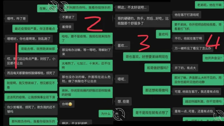 真实乱伦哥哥多次和弟妹偷情