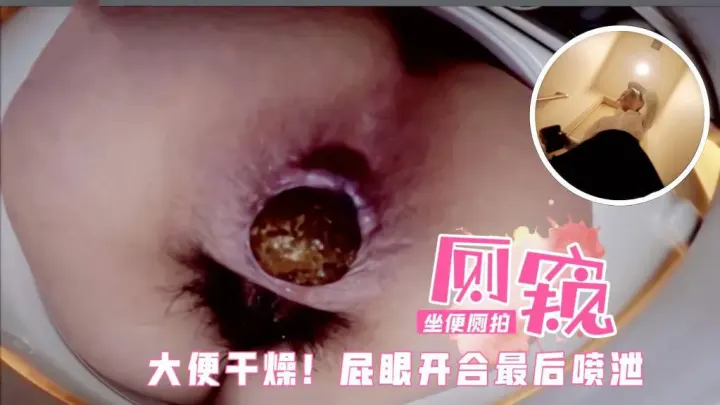 办公楼坐便器内暗藏针孔，原声厕拍美女们撒尿!焦黄的尿流淌到屁股上1=