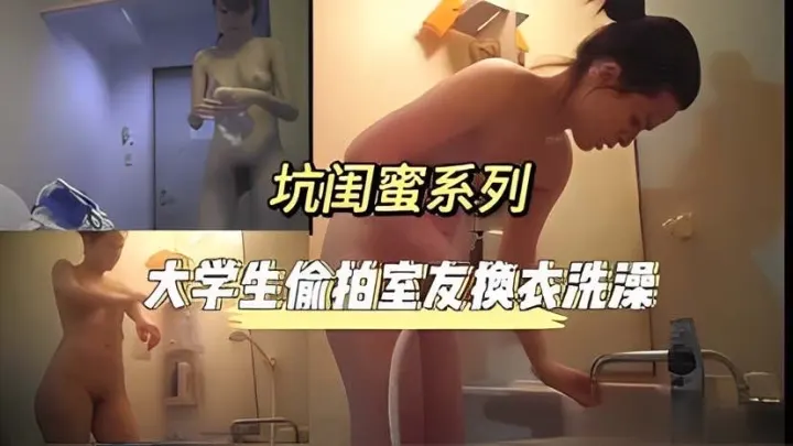 【偷窥刀大学生偷拍室友换衣服洗澡