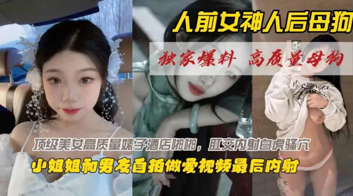 黑料!超嫩萝莉少女涉世未深被前任全裸偷拍做爱视频