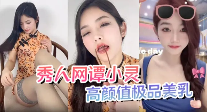 高颜值极品美乳大尺度吊带灰丝三点微漏