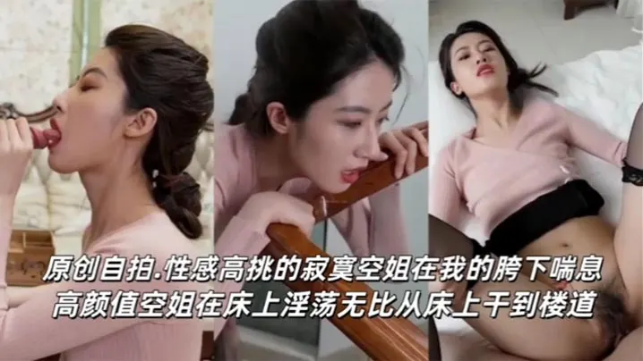 美空姐女神口爆吞精淫叫抽搐性感高挑的寂寞空姐在我.的胯下喘息高颜值空姐在床上淫荡无比从床上干到楼道