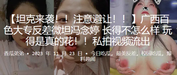 广西百色大专反差微坦冯念婷长得不怎么样玩得是真的.花