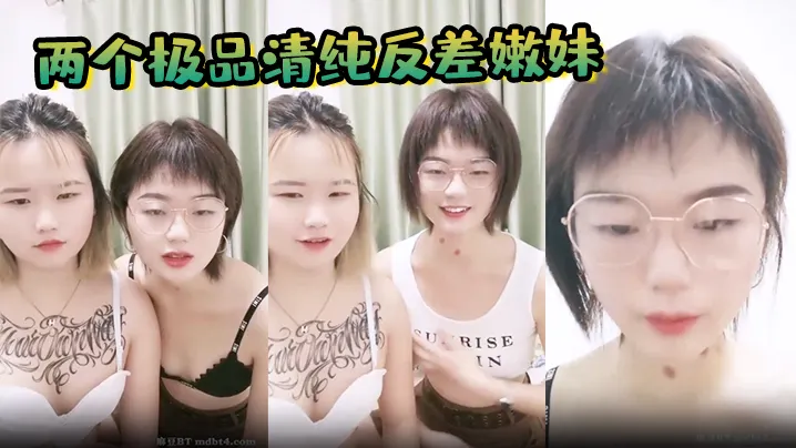 两个极品清纯反差嫩妹和一男激情啪啪美乳大奶骚穴骑.乘后入猛怼哀叫连连