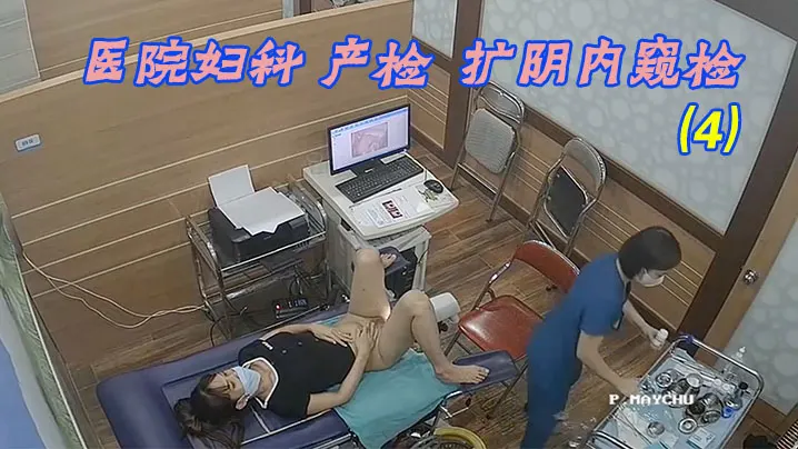 黑客破解医院摄像头正规医院妇科产检扩阴内窥检4.