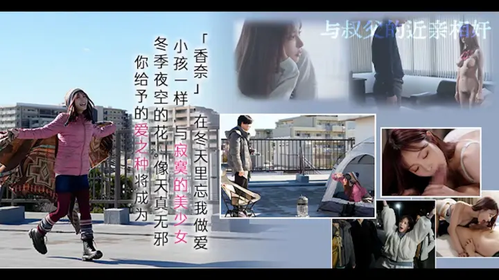 π1812 寒冬里的帐篷女孩  番号：IPZZ-317