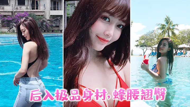 后入极品身材蜂腰翘臀.