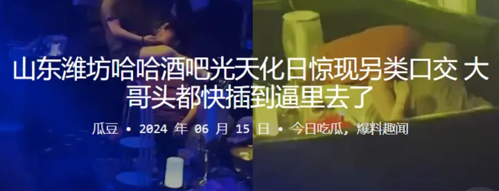 山东潍坊哈哈酒吧光天化日惊现另类口交大哥头都快插.到逼里去了