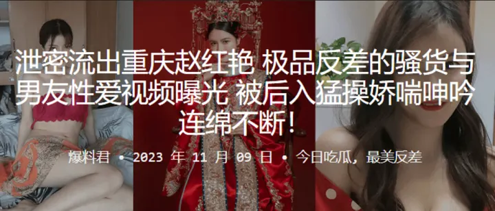 重庆赵红艳极品反差的骚货与男友性爱视频曝光被后入猛操娇喘呻吟连绵不断