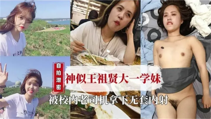 清纯大一学妹被渣男忽悠拿下内射