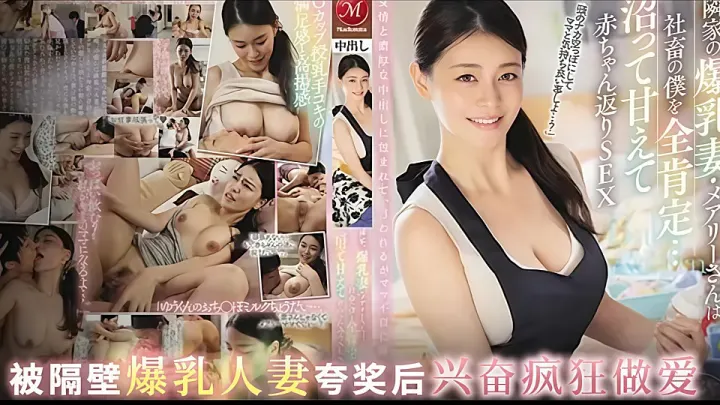 水果派系列之【第1470期】邻居少妇求子若渴，社畜结狗成好大儿 · JUQ-545