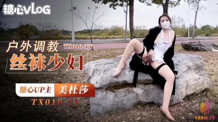 女王.范大长腿.黑丝骚货.御姐美杜.莎_户外跳..蛋调教