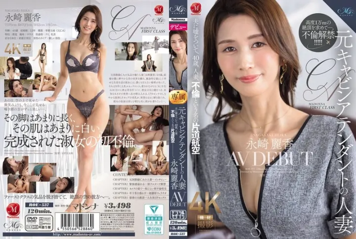 ROE-537 前空姐、已婚女子长坂玲香首次出演成人影片。她40岁，已婚，为了逃避婚姻，欺骗丈夫，买了一张单程机票。长崎丽香-无码
