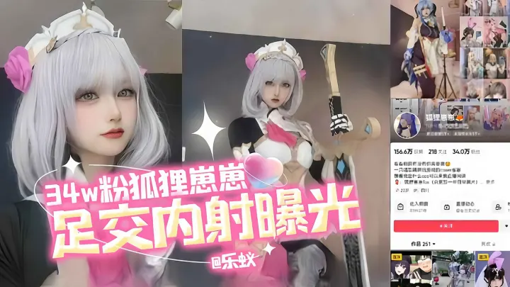 抖音几十万粉丝网红真人版动漫美少女，操真人动漫校色足交内射 爽歪歪