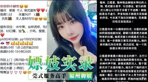 嫖妓实录莞式服务高手福州御姐