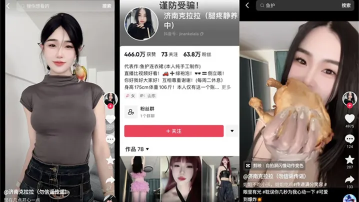 济南克拉拉粉色鱼护事件听说惹恼榜一土豪恶意泄漏.