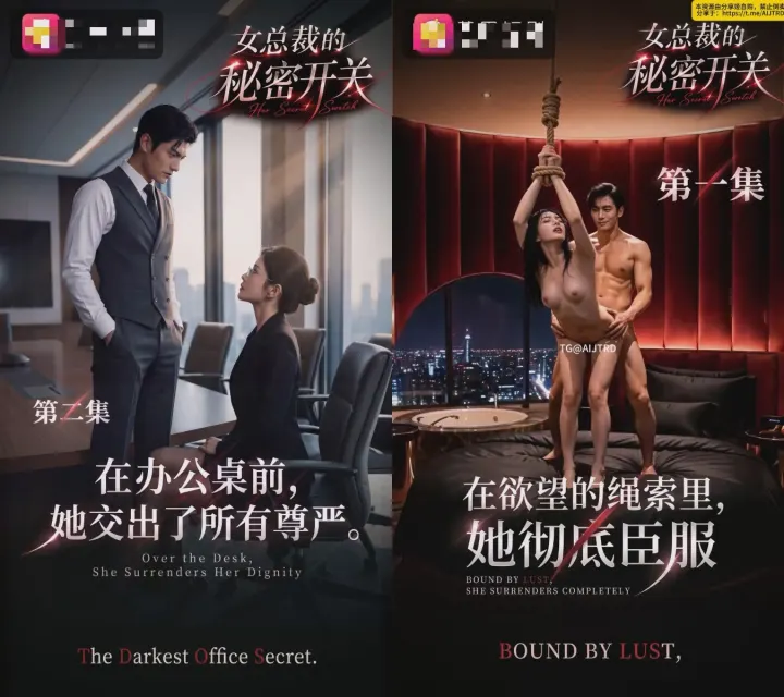 《女总裁的秘密开关》